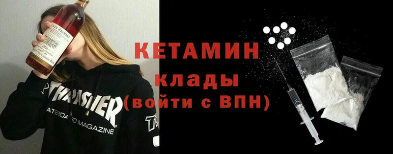 КЕТАМИН VHQ  Каргополь 